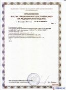 Официальный сайт Денас denaspkm.ru ДЭНАС-ПКМ (Детский доктор, 24 пр.) в Стерлитамаке купить