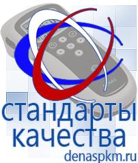 Официальный сайт Денас denaspkm.ru Физиотерапевтические аппараты нервно-мышечной стимуляции компании СТЛ в Стерлитамаке