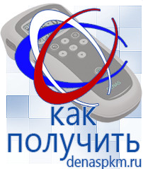 Официальный сайт Денас denaspkm.ru Косметика и бад в Стерлитамаке