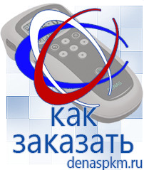 Официальный сайт Денас denaspkm.ru Аппараты Скэнар в Стерлитамаке