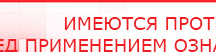 купить Прибор Дэнас ПКМ - Аппараты Дэнас Официальный сайт Денас denaspkm.ru в Стерлитамаке