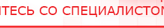 купить СКЭНАР-1-НТ (исполнение 01)  - Аппараты Скэнар Официальный сайт Денас denaspkm.ru в Стерлитамаке